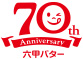 70th Anniversary 六甲バター